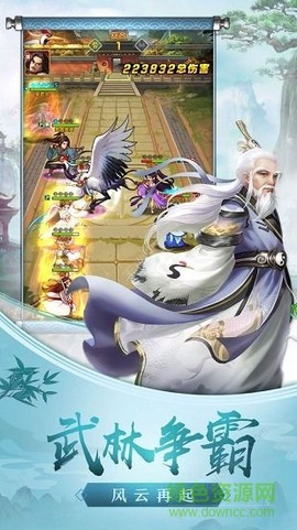 缥缈长生图1