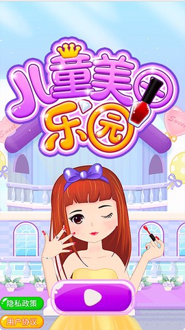 儿童美甲乐园图1
