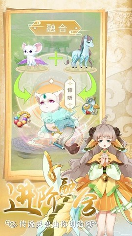 全民养灵兽[图1]