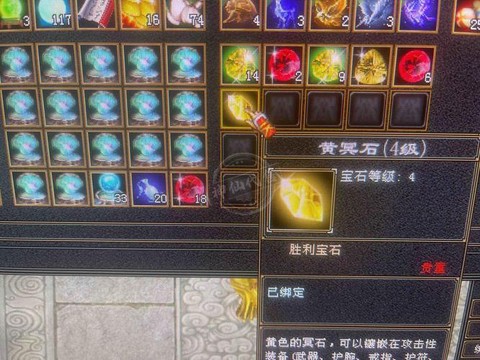 天龙八部冥石怎么弄