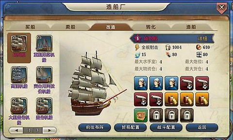 重返大航海图2