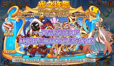 洛克王国艾若拉怎么打[图2]