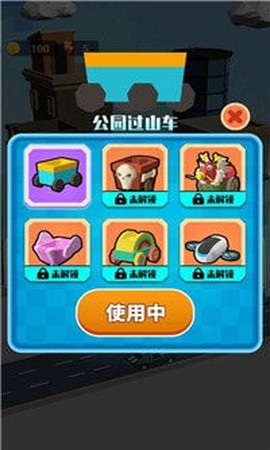 尖叫过山车图2