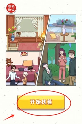没事找找茬[图3]