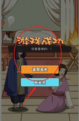 没事找找茬[图4]