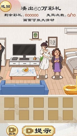 没事找找茬图2