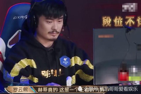 陈赫英雄联盟什么段位[图1]