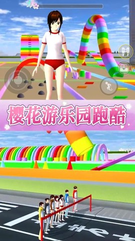 樱校女孩冲冲冲图1