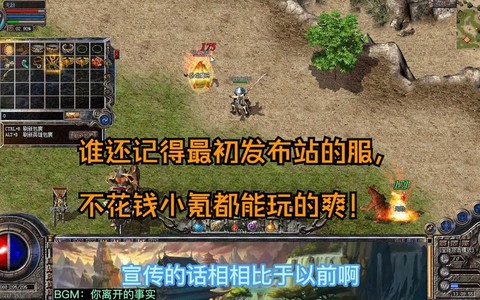 热血传奇不花钱怎么玩