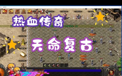 热血传奇不花钱怎么玩[图2]