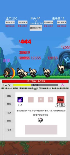 刷怪打魔王图3