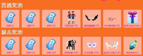 qq炫舞精灵怎么弄得[图2]