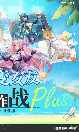 萌神战姬图1