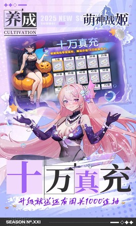 萌神战姬图3