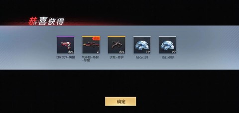 穿越火线宝典是什么[图2]