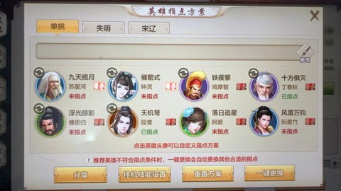 天龙八部唐门怎么连招