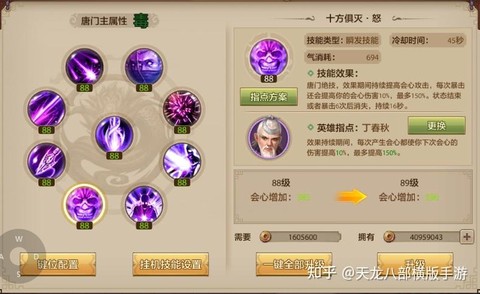 天龙八部唐门怎么连招[图2]