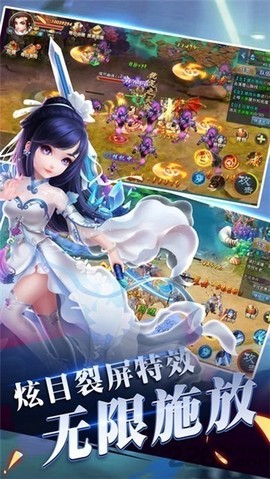 逍遥修仙图3