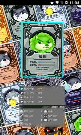 动物世界抽卡对决图1