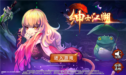 绅士江湖[图1]