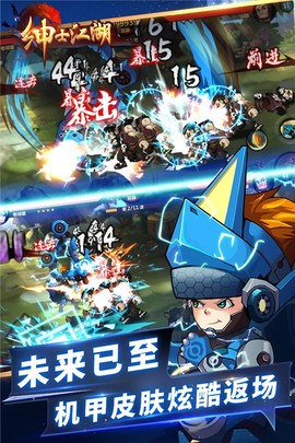 绅士江湖图1