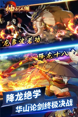 绅士江湖图2