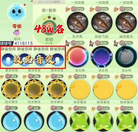 球球大作战怎么喜欢[图2]