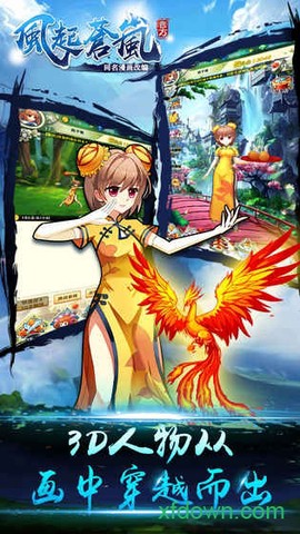 风起苍岚[图1]