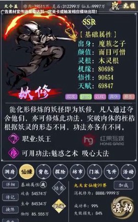 修真狂人图1