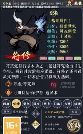 修真狂人图3