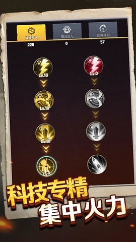 重生塔防:夺宝奇兵图2