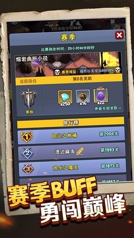 重生塔防:夺宝奇兵图3