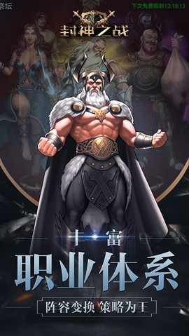 封神之战图2