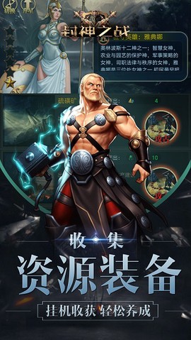 封神之战图3