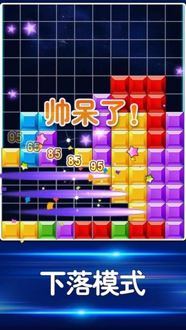 益智力消除小游戏图1