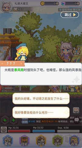 枫叶岛图3