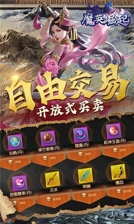 魔英崛起图1
