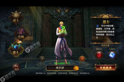 魔英崛起图2