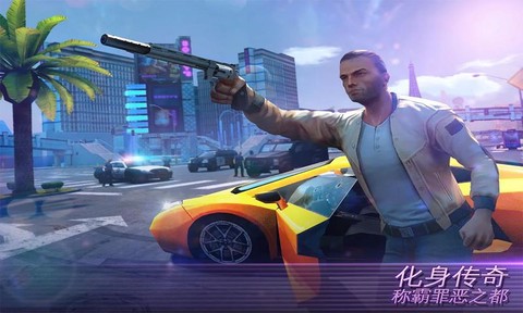 罪恶城市射击图2