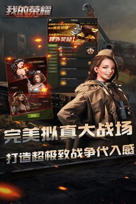 我的荣耀图1