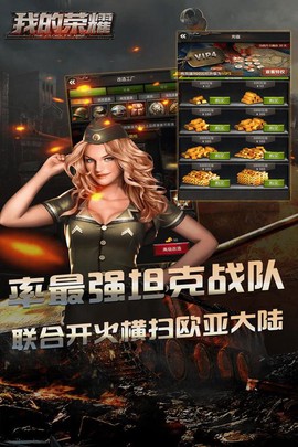 我的荣耀图2