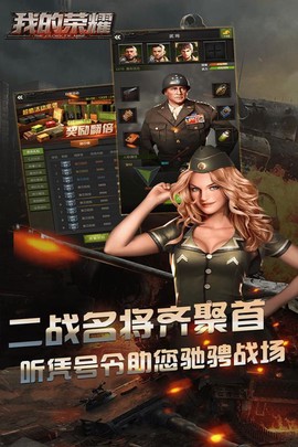我的荣耀图3