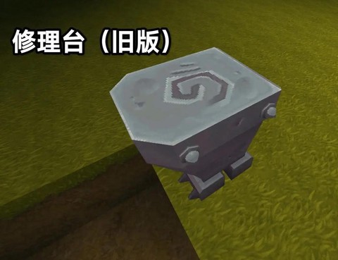 迷你世界铁砧怎么修复[图1]