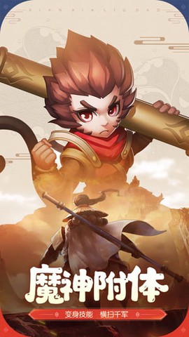仙侠六道[图2]