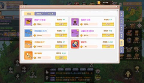 天天酷跑工会怎么创建[图2]
