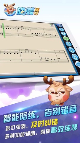 旋鹿钢琴[图1]