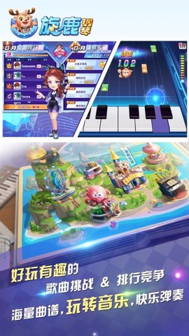 旋鹿钢琴图3