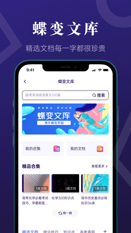 蝶变高考图1
