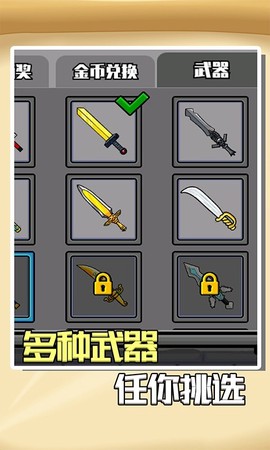 火柴人冲鸭图1