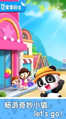 奇妙小镇嘉年华图2